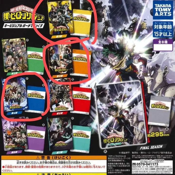 [BUNJANG] My Hero Academia Visual Pouch Deluxe / 나의 히어로 아카데미아 비주얼 파우치 디럭스