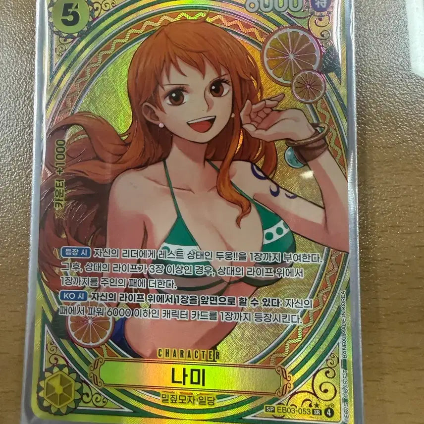 [BUNJANG] One Piece Heroines EB03 Nami SP Card / 원피스 히로인즈 EB03 나미 SP