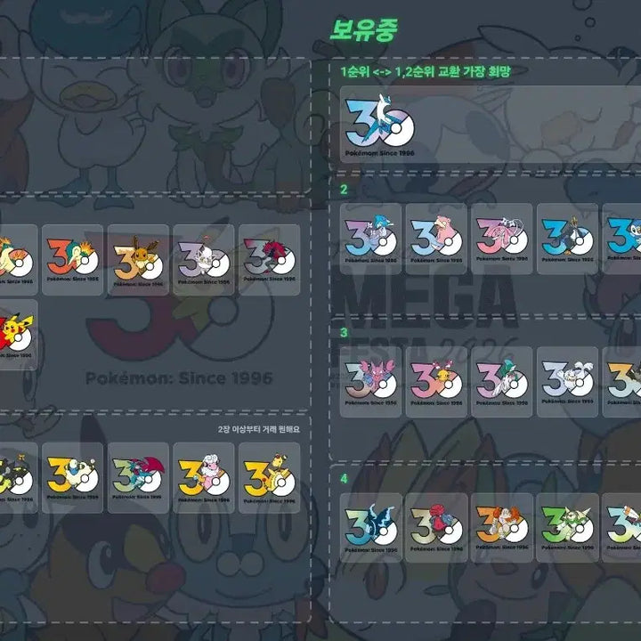 [BUNJANG] Pokemon 30th Anniversary Logo Stickers Latias Latios Set / 포켓몬 30주년 로고 스티커 라티아스 라티오스 판매 교환 굿즈 팝업