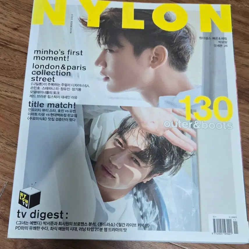 [BUNJANG] Nylon Korea November 2015 Issue: Minho, Jang Ki-yong, Seventeen Feature / 나일론 코리아 2015년 11월호 민호 장기용 세븐틴