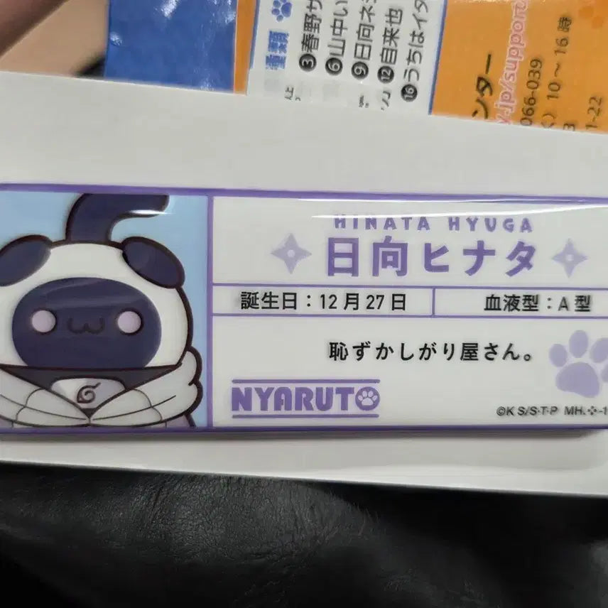 [BUNJANG] Megahouse Naruto Nyaruto Hinata Name Tag Badge / 나루토 메가켓 냐루토 히나타 명찰 뱃지