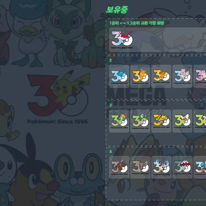 [BUNJANG] Pokemon 30th Anniversary Logo Illergen &amp; Striders Set / 포켓몬 30주년 로고 일레즌 스트린더 판매 교환 굿즈 팝업
