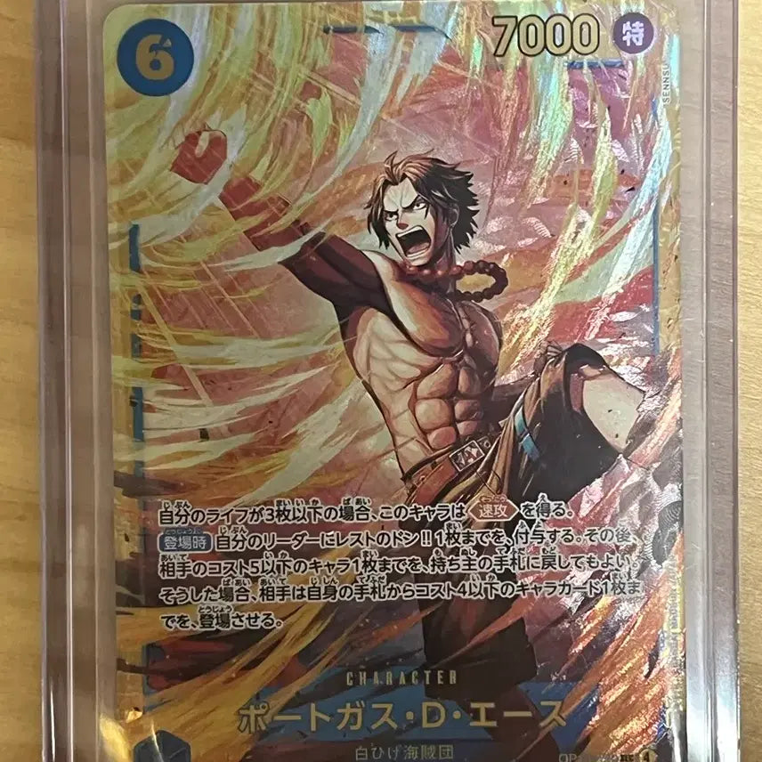 [BUNJANG] One Piece TCG Portgas D. Ace SEC OP13-119 / (일판) 원피스 TCG 포트거스 D. 에이스 SEC OP13-119