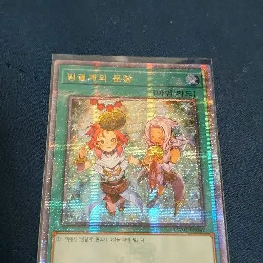[BUNJANG] Yu-Gi-Oh! Freezer&
