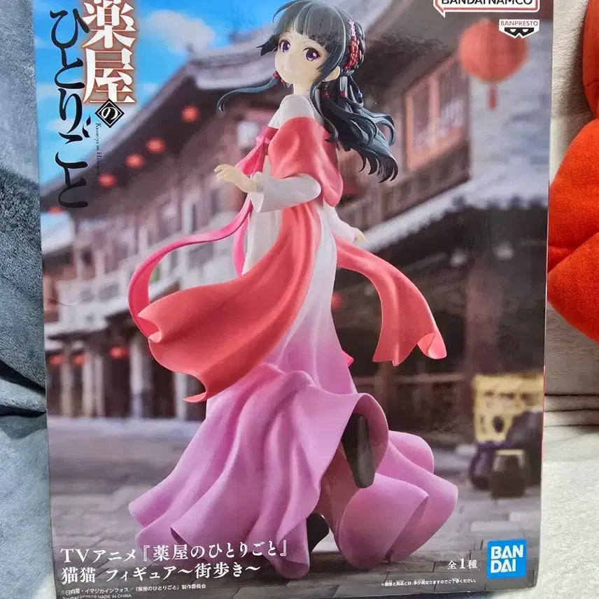 [BUNJANG] The Apothecary Diaries Mao Mao Street Walk Ver. Figure (Sealed) / 미개봉 약사의 혼잣말 마오마오 거리 산책 ver 피규어