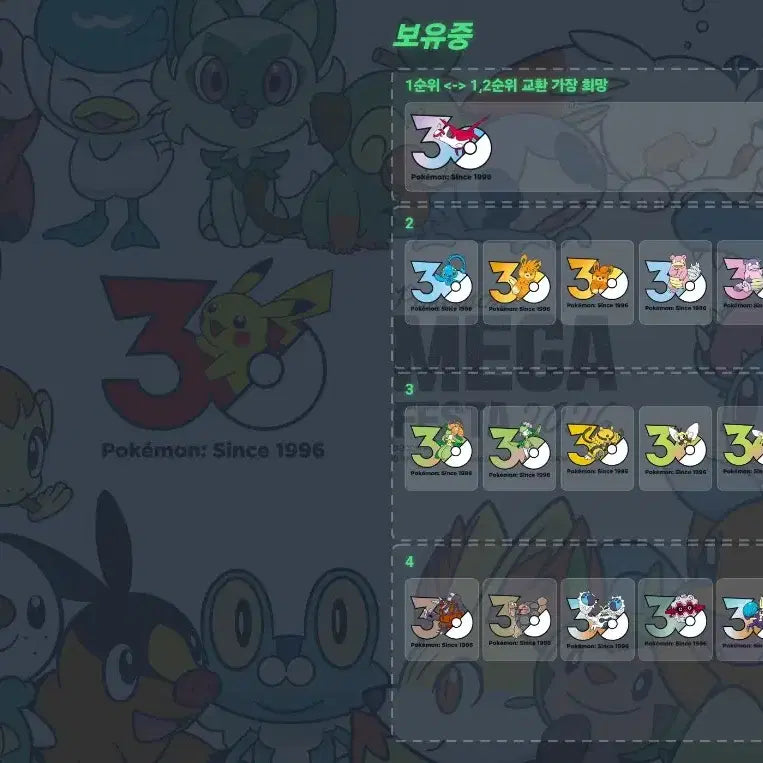 [BUNJANG] Pokemon 30th Anniversary Logo Stickers - Piplup, Prinplup, Empoleon Set / 포켓몬 30주년 로고 스티커 팽도리 팽태자 엠페르트 판매 교환 굿즈 팝업