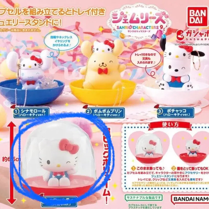 [BUNJANG] Sanrio Hello Kitty 50th Anniversary Gemlies Jewelry Stand Gacha / 산리오 헬로키티 50주년 젬리즈 쥬얼리스탠드 가챠(헬로키티)