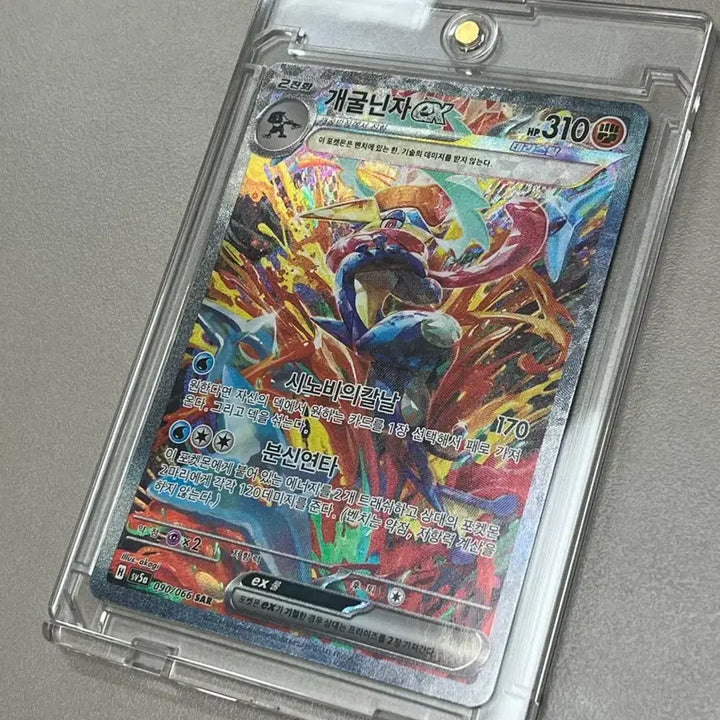 [BUNJANG] Pokemon TCG Greninja ex SAR Crimson Haze (Korean Edition) / 포켓몬 TCG 개굴닌자 ex SAR 크림슨 헤이즈 (한글판)