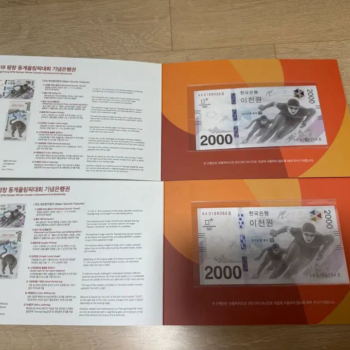 [BUNJANG] 2018 Pyeongchang Winter Olympics Commemorative Silver Coins (Figure Skating, Nordic Combined) &amp; Banknotes Set / 2018 평창 동계올림픽 기념은화(피겨,노르딕)+기념은행권 2장