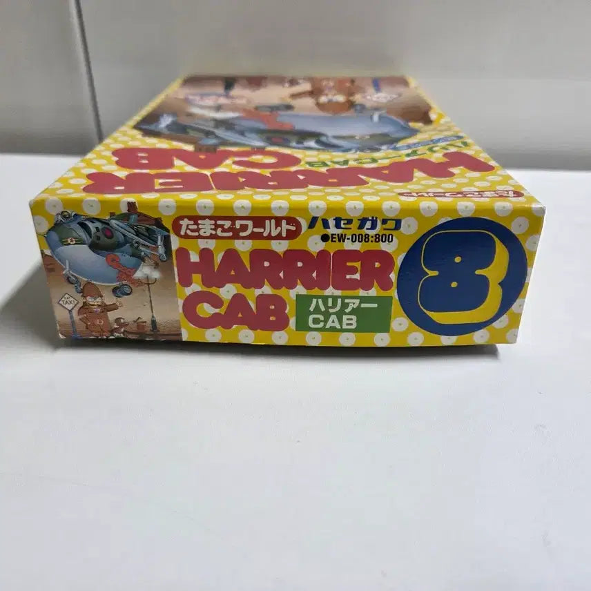 [BUNJANG] Hasegawa Tamago World No.8 Harrier Cab Plastic Model Kit / [고전 희귀] 하세가와 타마고 월드 해리어 캡 (HARRIER CAB) 프라모델
