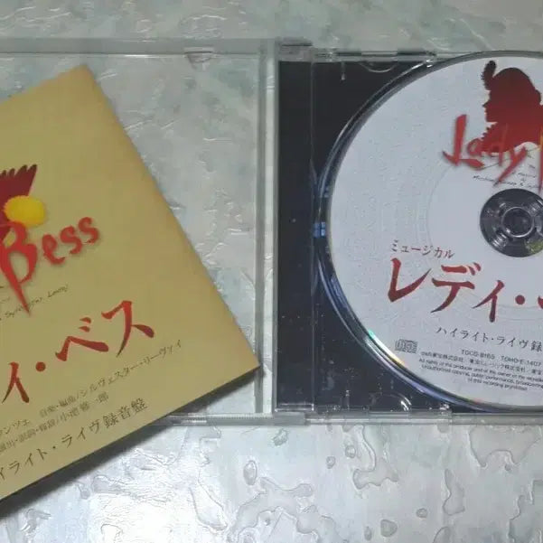 [BUNJANG] Musical Lady Bess OST CD / 뮤지컬 레이디 베스 OST