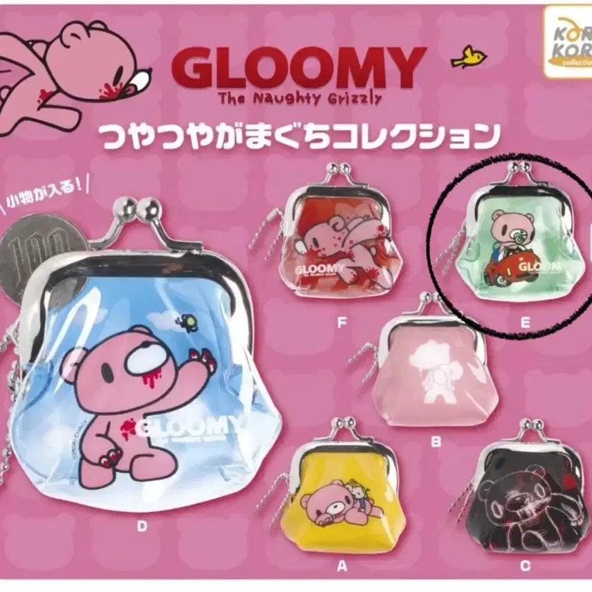 [BUNJANG] Gloomy Bear Gamaguchi Collection Coin Purse Keychain E Version / 글루미베어 가마구치 컬렉션 동전지갑 키링 E