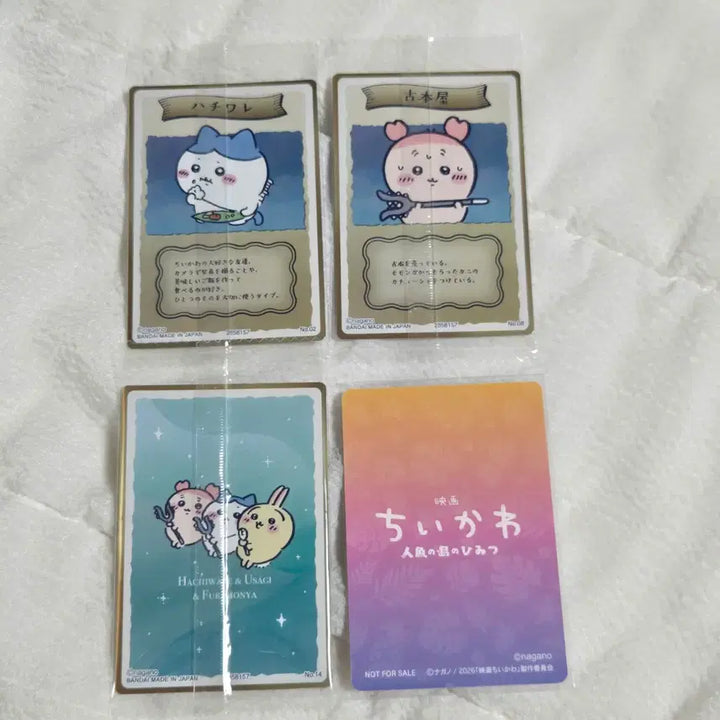 [BUNJANG] Chiikawa Mermaid Island Wafer Card Hachiware Crab Bundle Set / (일괄) 치이카와 인어섬 웨하스 카드 하치와레 카니