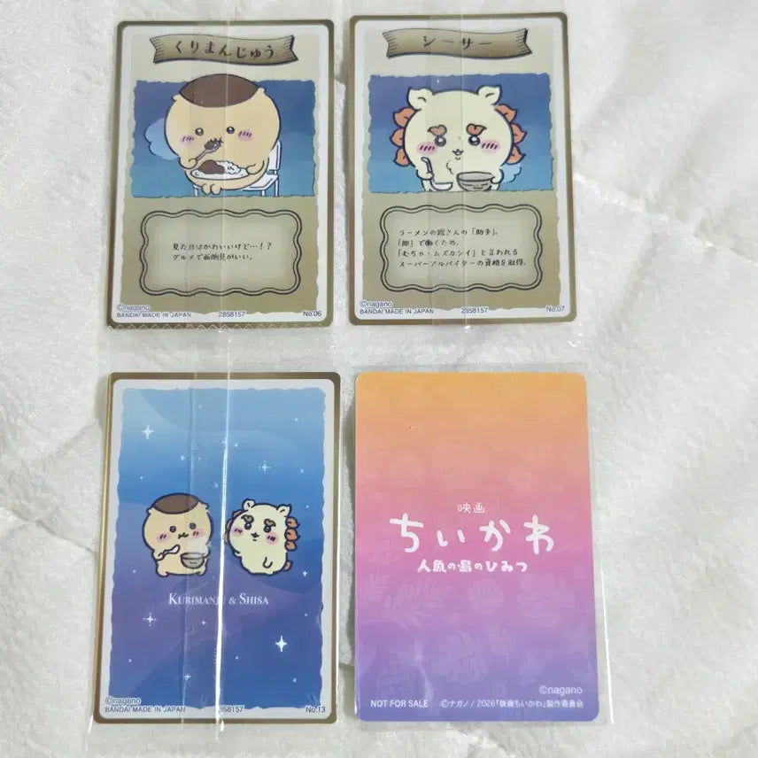 [BUNJANG] Chiikawa Mermaid Island Wafer Card Bundle - Nos. 6, 7, 13 (Kurimanju, Shisa, Rakko) / (일괄) 치이카와 인어섬 웨하스 카드 - 6번 7번 13번 쿠리만쥬 시사 랏코