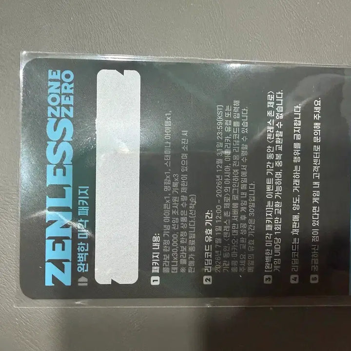 [BUNJANG] ZENZONE Zenzone Pizza Collaboration Manato Photocard / 젠존제 반올림 피자 콜라보 마나토 포토카드