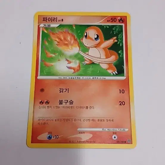 [BUNJANG] Pokemon Card Charmander Lv.8 / 포켓몬 카드 파이리 Lv.8