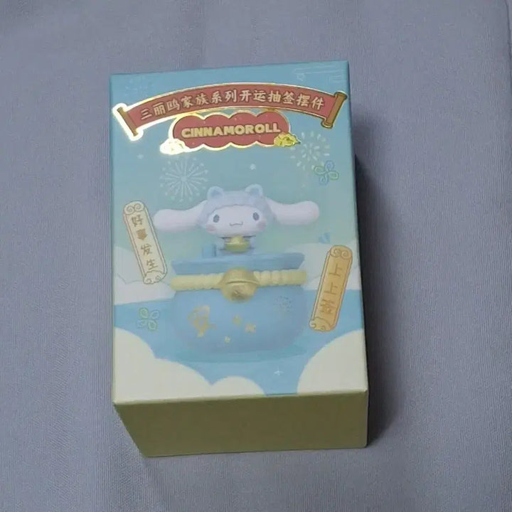 [BUNJANG] Sanrio Fortune Lottery Figure / 산리오 운세뽑기 피규어