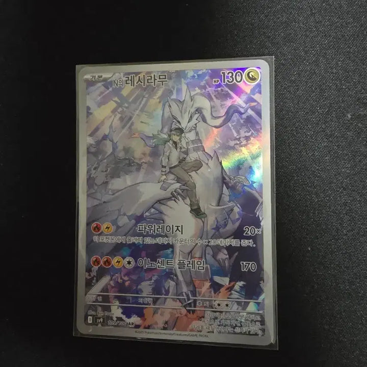 [BUNJANG] Pokemon Reshiram AR Card (S-Grade) / 포켓몬스터 n의 레시라무 AR 팝니다 (S급)