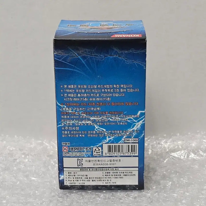 [BUNJANG] Yu-Gi-Oh! Hidden Power 1st Edition Booster Box / 유희왕카드 숨겨진 세력 1탄 1st Edition 미개봉품