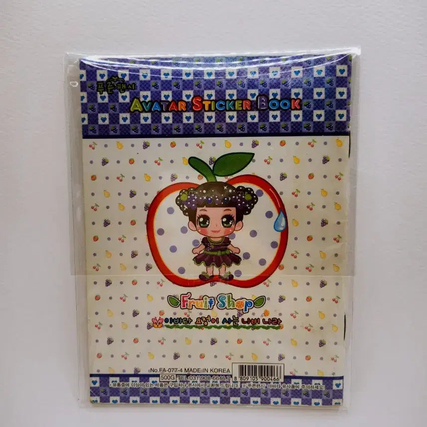 [BUNJANG] Blue Fancy Avatar Sticker Book Set Vol. 10 / [고전문구] 구판 푸른팬시 아바타 스티커북 10탄