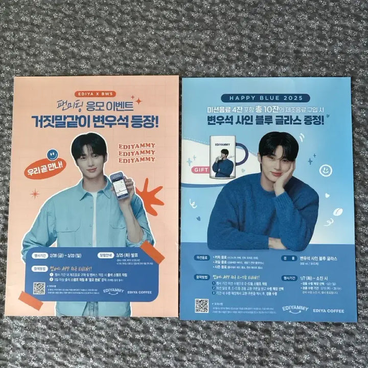 [BUNJANG] Byun Woo-seok Ediya In-store Promotional Flyer / 이디야 변우석 매장용홍보물전단