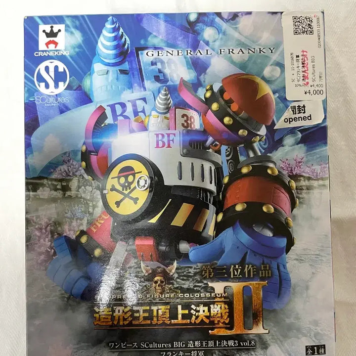 [BUNJANG] One Piece Franky General Figure / 원피스 프랭키 장군 피규어 (박스 O)