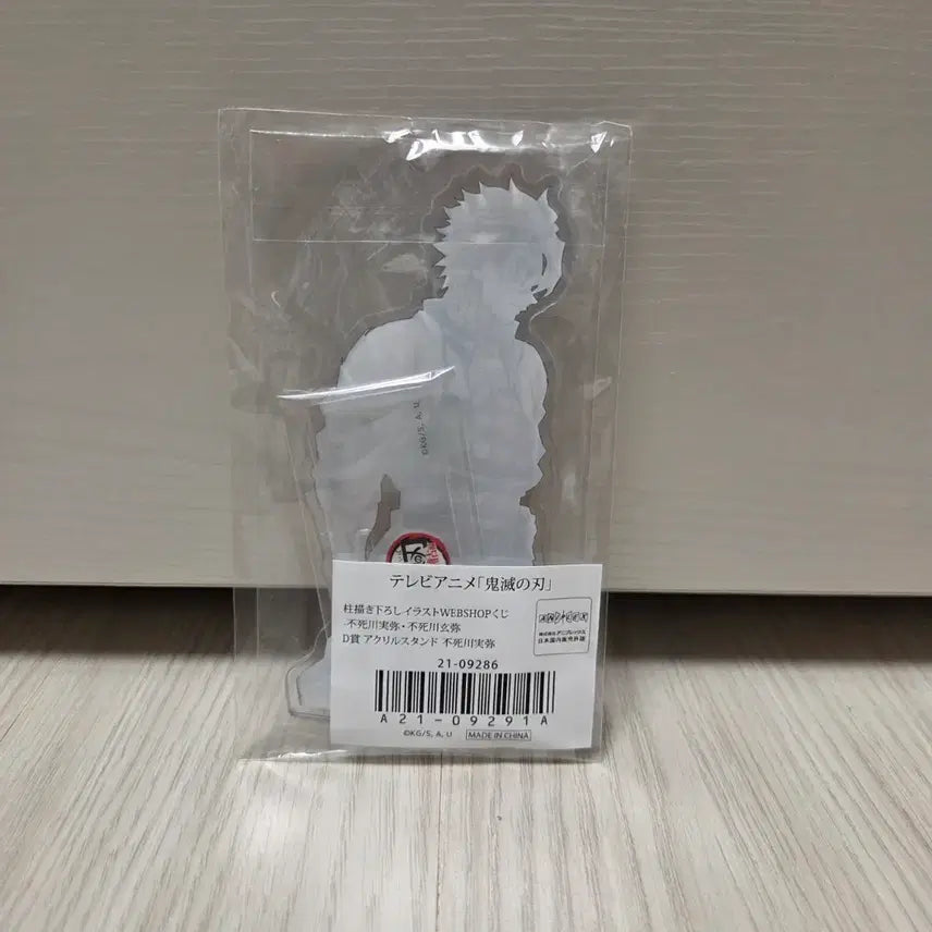 [BUNJANG] Demon Slayer Sanemi Shinazugawa Web Lottery D Prize Acrylic Stand / 귀멸의 칼날 웹쿠지 사네미 아크릴 스탠드 (D상)