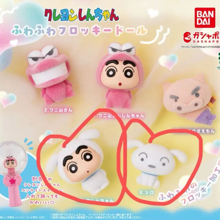 [BUNJANG] Crayon Shin-chan Flokki Gacha Bundle / 짱구 플로키 가챠