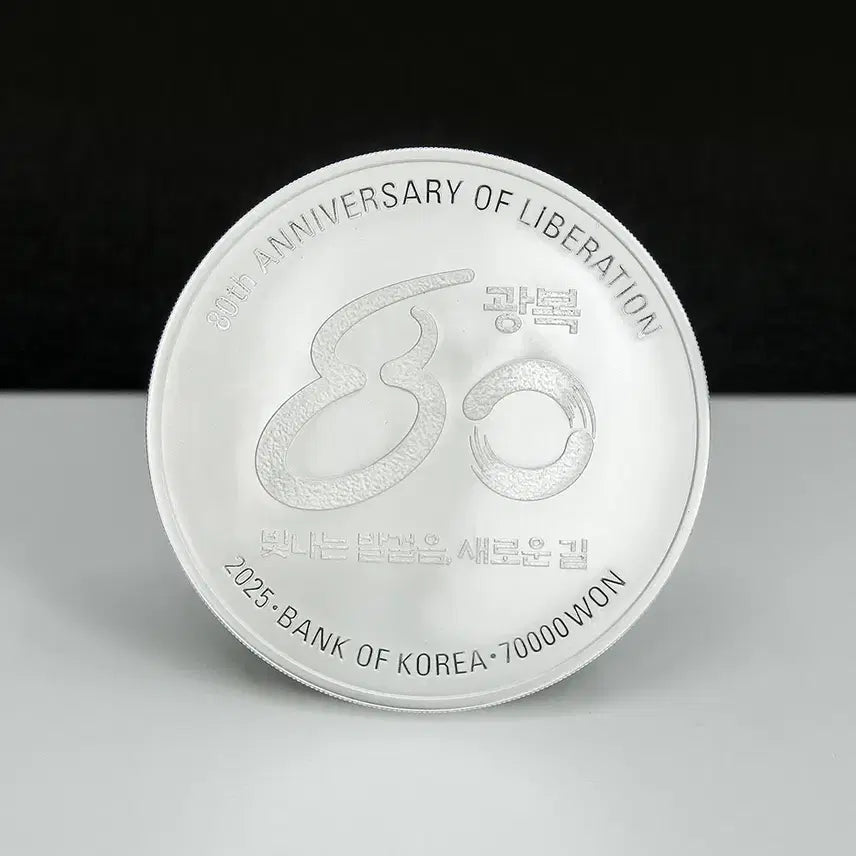 [BUNJANG] 80th Anniversary of Liberation Commemorative Coin Silver Coin Set / (특가) 광복 80 주년 기념주화 은화 2종 세트