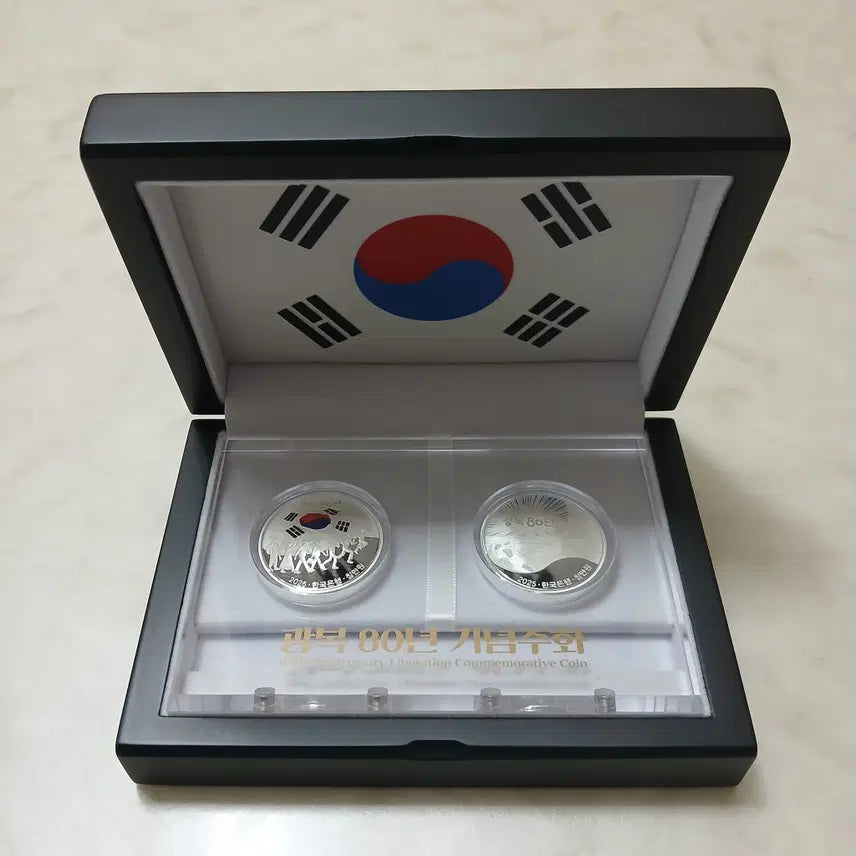 [BUNJANG] 80th Anniversary of Liberation Commemorative Coin Silver Coin Set / (특가) 광복 80 주년 기념주화 은화 2종 세트