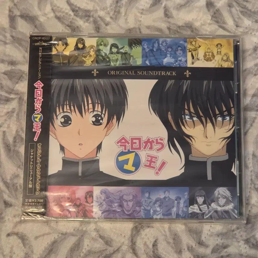 [BUNJANG] From the New World Original Soundtrack CD (Unsealed) / 오늘부터 마왕 일본 애니 OST CD 미개봉