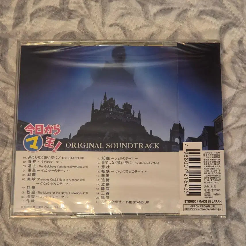 [BUNJANG] From the New World Original Soundtrack CD (Unsealed) / 오늘부터 마왕 일본 애니 OST CD 미개봉