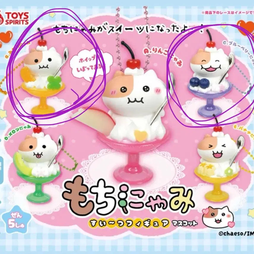 [BUNJANG] Sweets Parfait Jjonyami Mojjyanmi Gacha Tangerine, Blueberry Bundle Set / (일괄) 스위츠 파르페 쫀냐미 모찌냐미 가챠 귤,블루베리