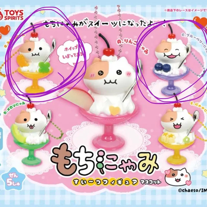 [BUNJANG] Sweets Parfait Jjonyami Mojjyanmi Gacha Tangerine, Blueberry Bundle Set / (일괄) 스위츠 파르페 쫀냐미 모찌냐미 가챠 귤,블루베리