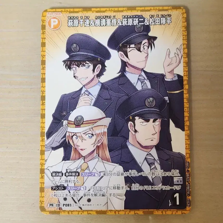 [BUNJANG] Conan TCG Card Chihaya Jyuugo Hagiwara Matsuda / 코난 tcg카드 치하야 쥬고 하기와라 마츠다