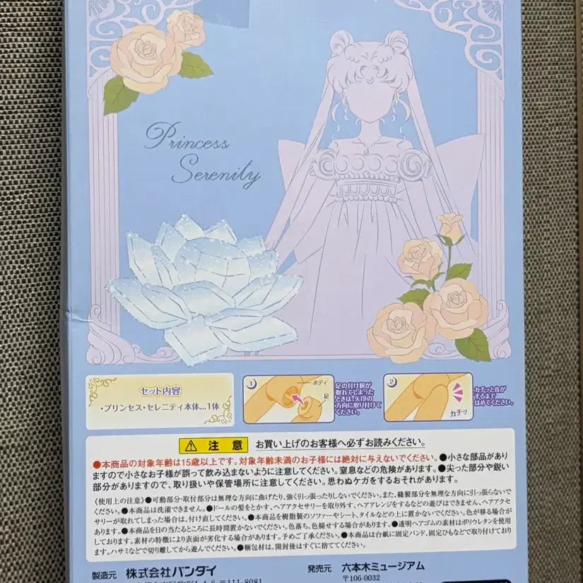 [BUNJANG] Bandai Sailor Moon Style Doll Princess Serenity Doll (Sealed) / (미개봉) 반다이 세일러문 스타일돌 프린세스 세레니티 인형