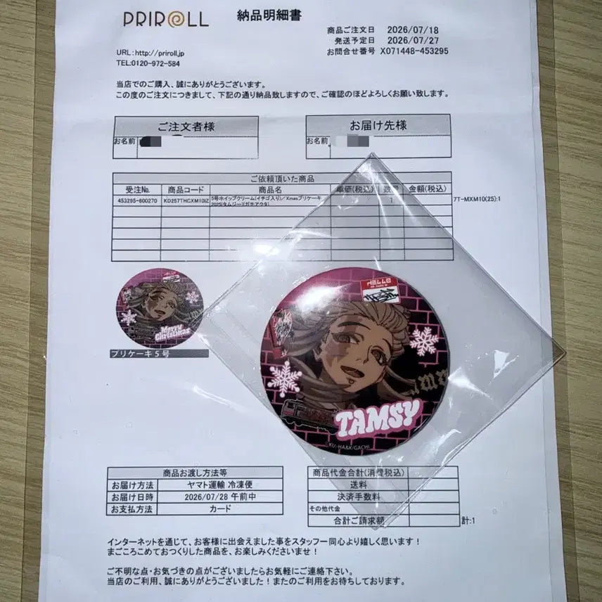 [BUNJANG] Gachia Kuta 2025 Xmas Tamuji Holo Cake Lucky Draw Benefit Can Badge (Manufacturing Defect) / (공정하자품) 가치아쿠타 프리롤 2025 Xmas 타무지 홀케이크 특전 캔 뱃지