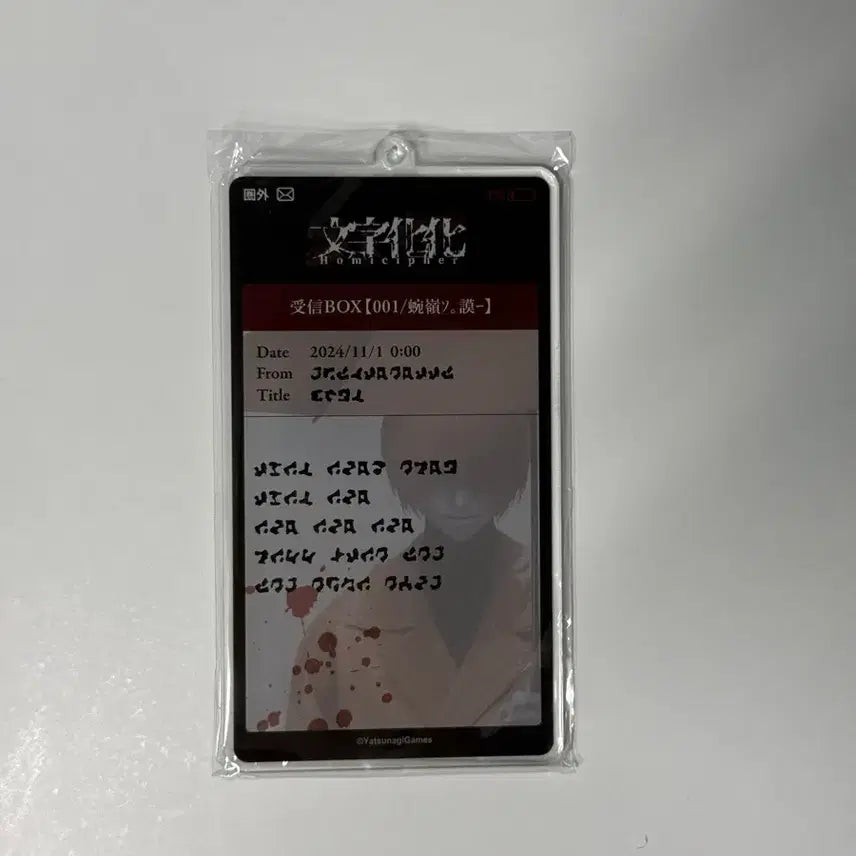 [BUNJANG] Homiscypher Scaletella Acrylic Keyring / 호미사이퍼 스칼레텔라 아크릴 키링
