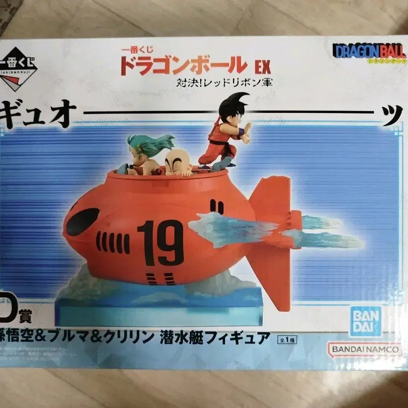 [BUNJANG] Ichiban Kuji Dragon Ball EX Red Ribbon Army D Prize Son Goku &amp; Bulma &amp; Krillin Submarine Figure / 제일복권 드래곤볼EX 대결!레드리본군 D상 손오공&amp;부르마&amp;크리링 잠수함 피규어 판매
