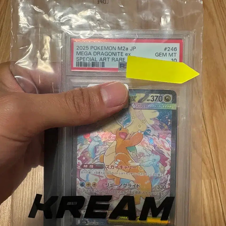 [BUNJANG] Pokemon Card Mega Dragonite EX SAR PSA 10 / 포켓몬카드 메가망나뇽 EX SAR PSA10