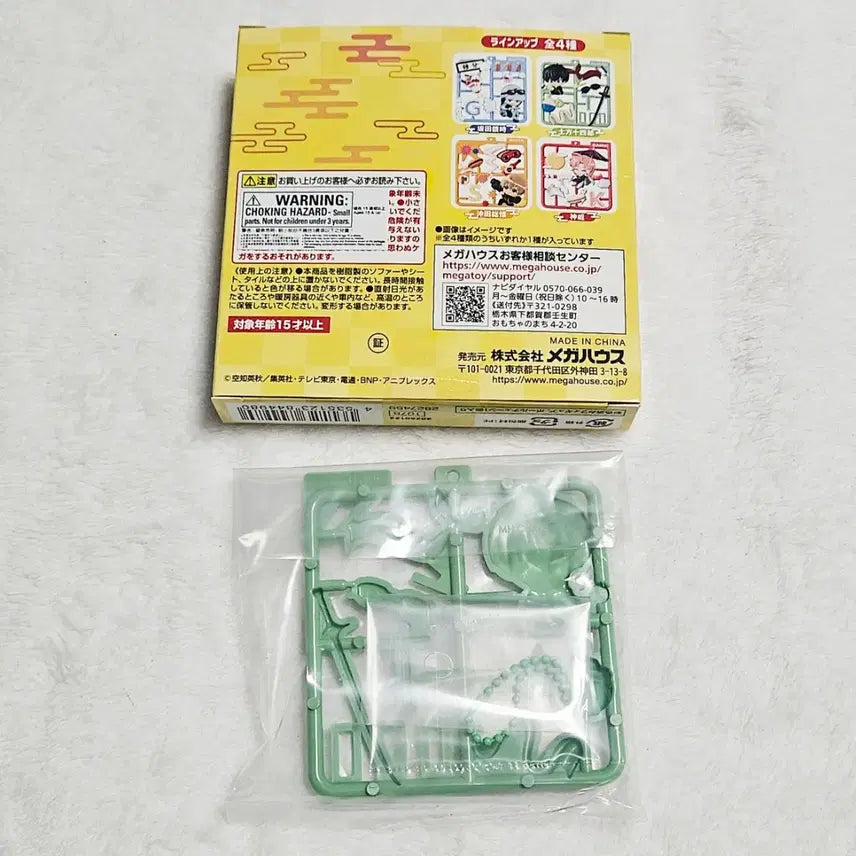 [BUNJANG] Gintama Hijikata Toshiro Sealed Flat Collection Keychain / 은혼 플랫 콜렉션 키링 미개봉품 히지카타 토시로