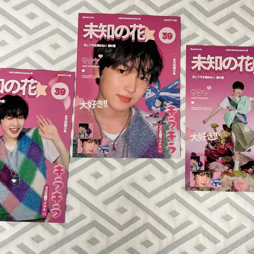 [BUNJANG] NCT Wish Sakuraya A4 Poster Set Unofficial Goods / sigo님 포스터 A4세트 엔시티 위시 사쿠야 생카포스터 비공굿