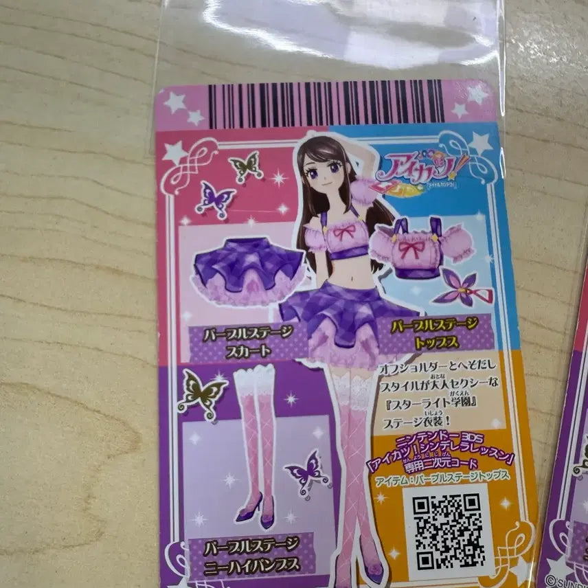 [BUNJANG] Aikatsu! (Idol Activities) Ran Shibuki Purple Stage School Uniform Figure / 아이엠스타 아이카츠 보라 란 퍼플 스테이지 스쿨룩