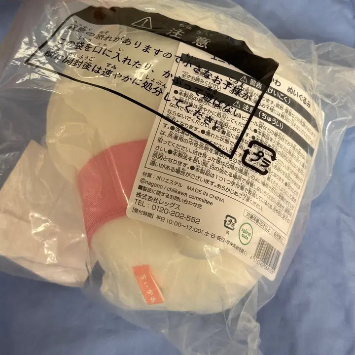 [BUNJANG] Chiikawa Summer Lottery Plush / 치이카와 여름쿠지 치이카와 누이 애니마이 쿠지