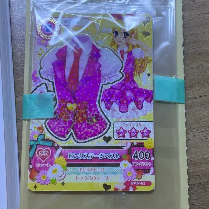 [BUNJANG] Aikatsu! Rime School Uniform Japan Version Card / [미개봉] 아이엠스타 라임 스쿨룩 일본판