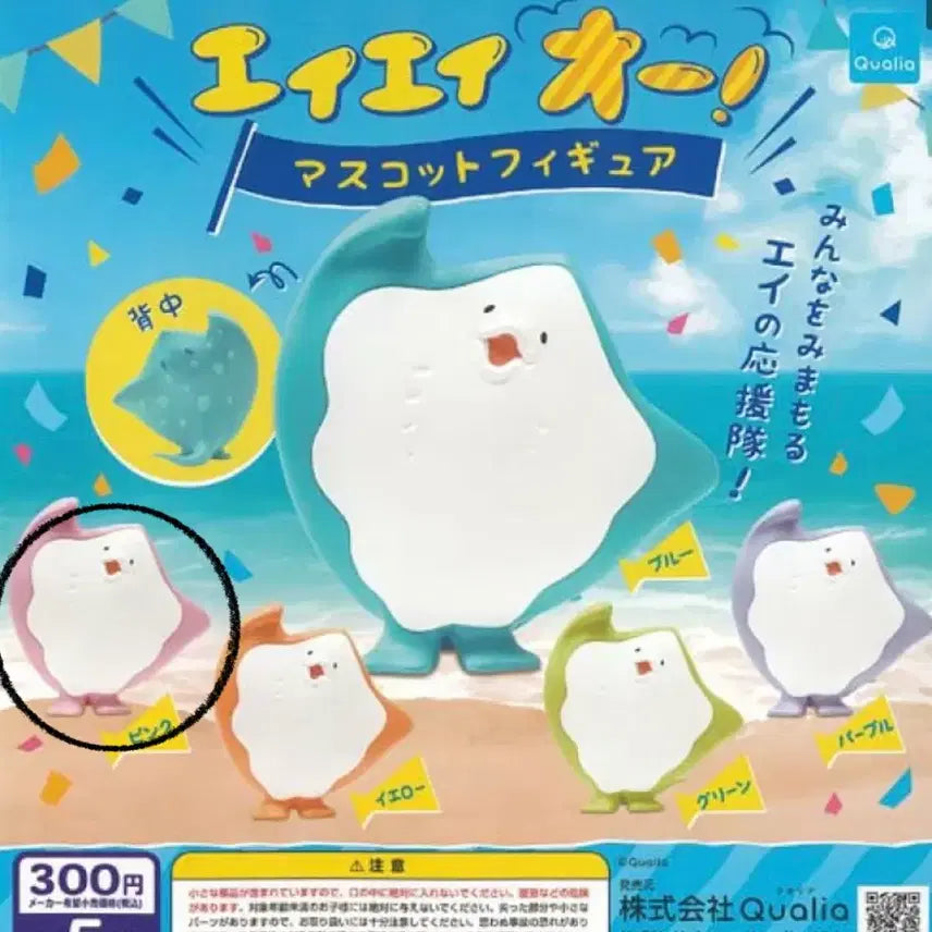 [BUNJANG] Stingray Mascot Figure - Pink / 모두를 응원하는 가오리 응원대 마스코트 피규어 - 핑크