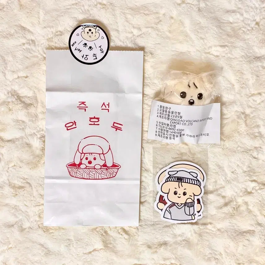 [BUNJANG] IVE Ahn Yujin Anghodu 8cm Plush Doll Bundle Set (Sealed) / 미개봉, 풀구성) 아이브 안유진 안호두 8cm 인형 안땅콩