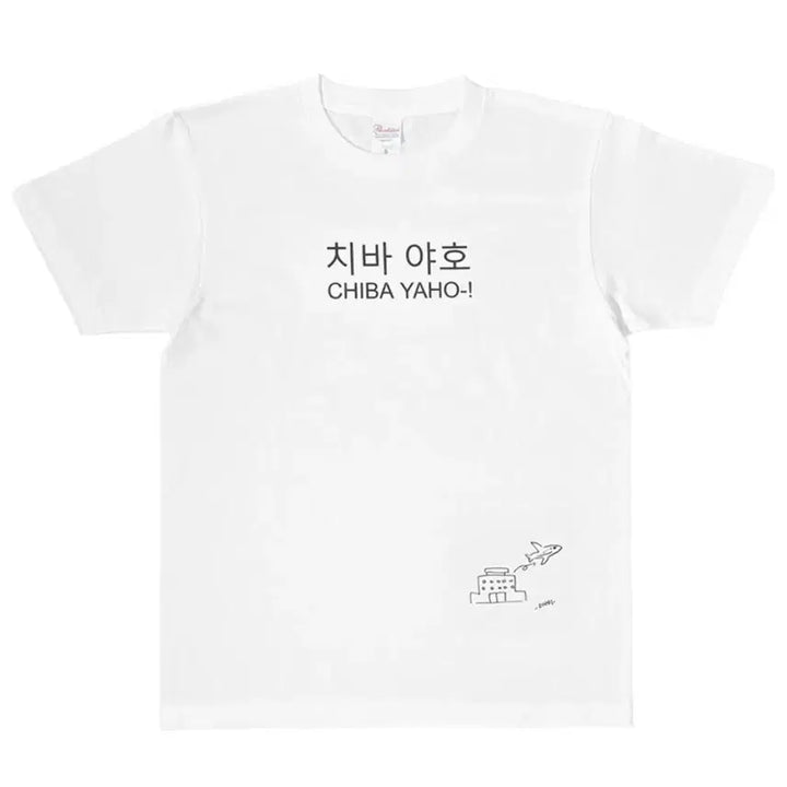 [BUNJANG] Resene Minami Chibayaho Short Sleeve T-Shirt (L) / 리센느 미나미 치바야호 반팔 L