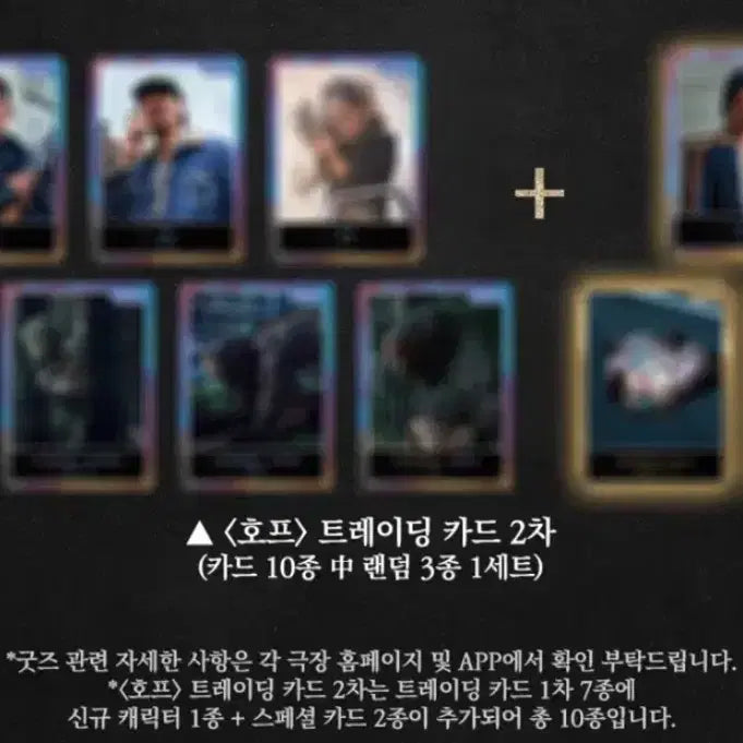 [BUNJANG] Hype Trading Card 2nd Edition (Random Set of 3) / 호프 트레이딩 카드 2차 (랜덤 3종 1세트)