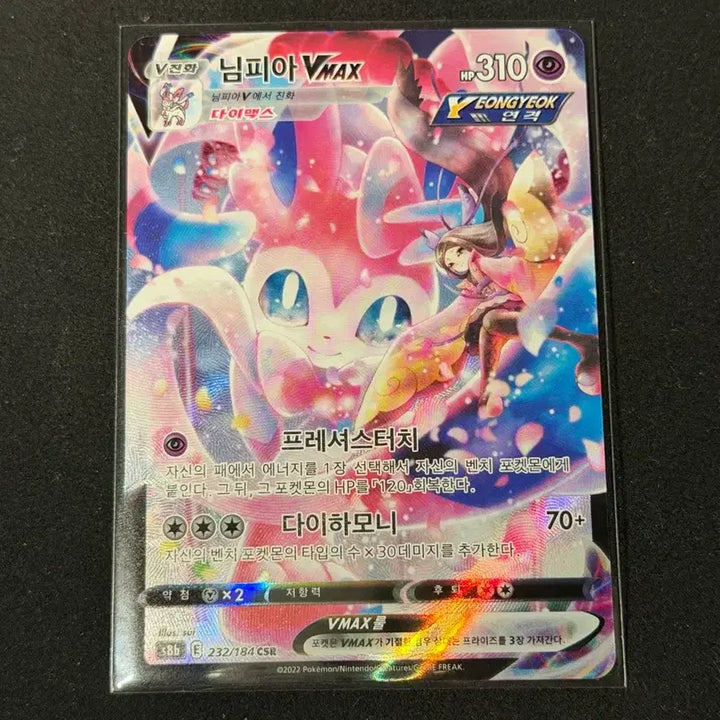 [BUNJANG] Pokemon Card Sylveon VMAX CSR / 포켓몬 카드 님피아 VMAX CSR